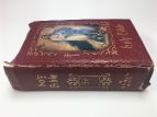 1950s Family Bible Restoration